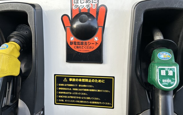 筆者が利用したセルフGSのノズルスタンド部分。「給油口付近にお子様が近づかないように注意してください」との記載が（筆者撮影）