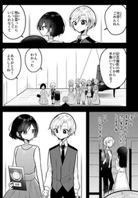 【漫画】『10年間1度も天才に勝てなかった凡人ピアニストの話』2（makaさん提供）