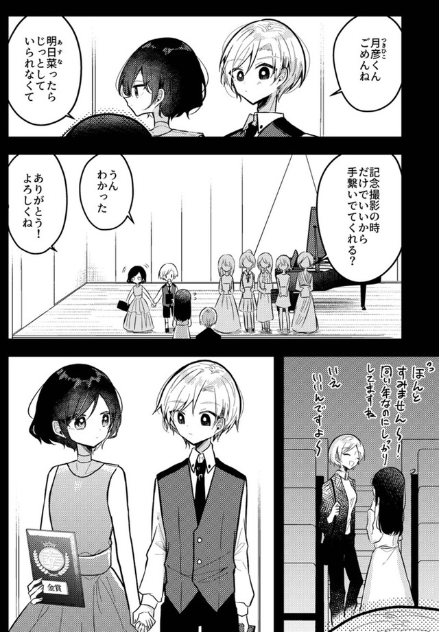 【漫画】『10年間1度も天才に勝てなかった凡人ピアニストの話』2（makaさん提供）