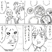 【漫画】『オフ会で危険なフレンドに会う話』17（横山了一さん提供）