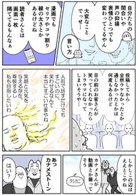【漫画】『40歳夫婦、久しぶりに服を買う』13（も～さん提供）