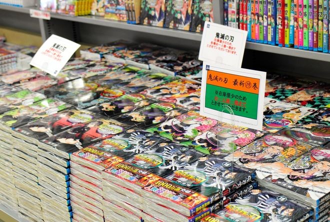 quot;Demon Slayer" boom continues in Japan as final volume hits  bookstores