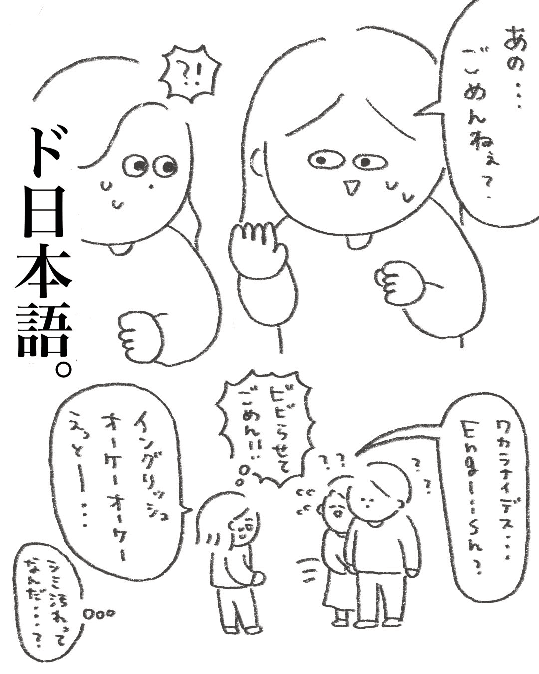 【漫画】『オバサンとして行動ができた日』4（ありまさん提供）