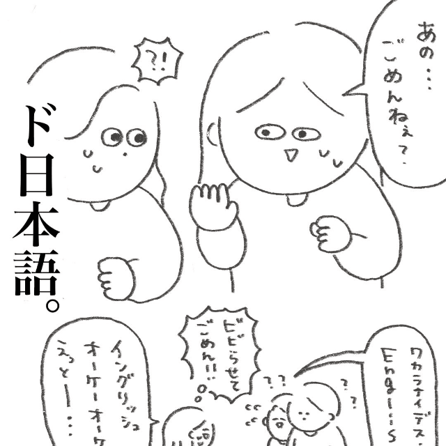 【漫画】『オバサンとして行動ができた日』4（ありまさん提供）