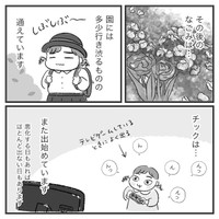 『娘にチックがでた話。』-27