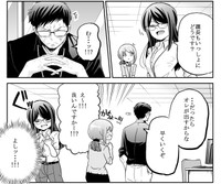 麦田の先輩が外食の提案をしたことで課長が奢るチャンス到来（吉谷光平さん提供）