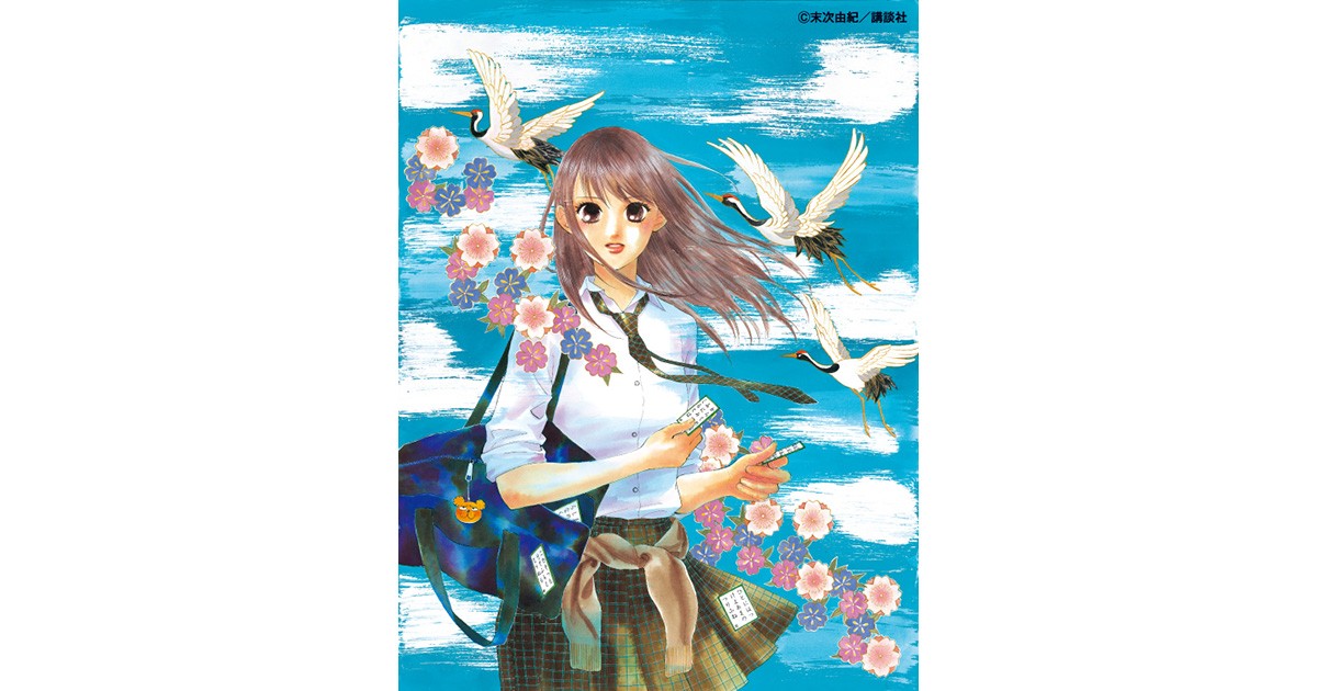 漫画「ちはやふる」の原画展を開催 原作者・末次由紀さんサイン 漫画「ちはやふる」の原画展を開催 原作者・末次由紀さんサイン