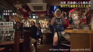 日本はクロアチアにＰＫ戦の末敗れベスト８進出ならず　宮城県のサポーターも健闘たたえる