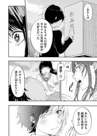 【漫画】『色彩が分からない私だけに見える友人』43（宙埜つきさん提供）