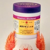 オロナインの広告 ※古書森羅のXアカウントより引用、一部トリミング