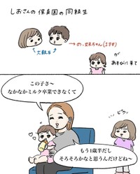 【漫画】『SAYONARAみーちゅその後』14（まぼさん提供）