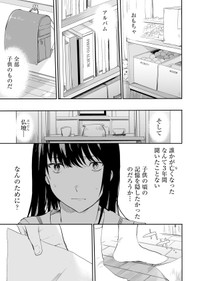 【漫画】『色彩が分からない私だけに見える友人』32（宙埜つきさん提供）