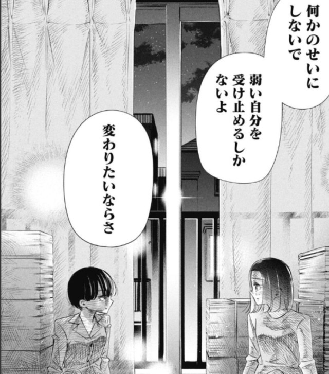 変わりたいなら弱い自分を受け止めるしかない（吉谷光平さん提供）