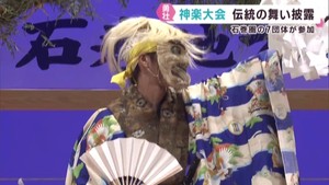神楽大会　７つの団体が伝統の舞いを披露　宮城・石巻市