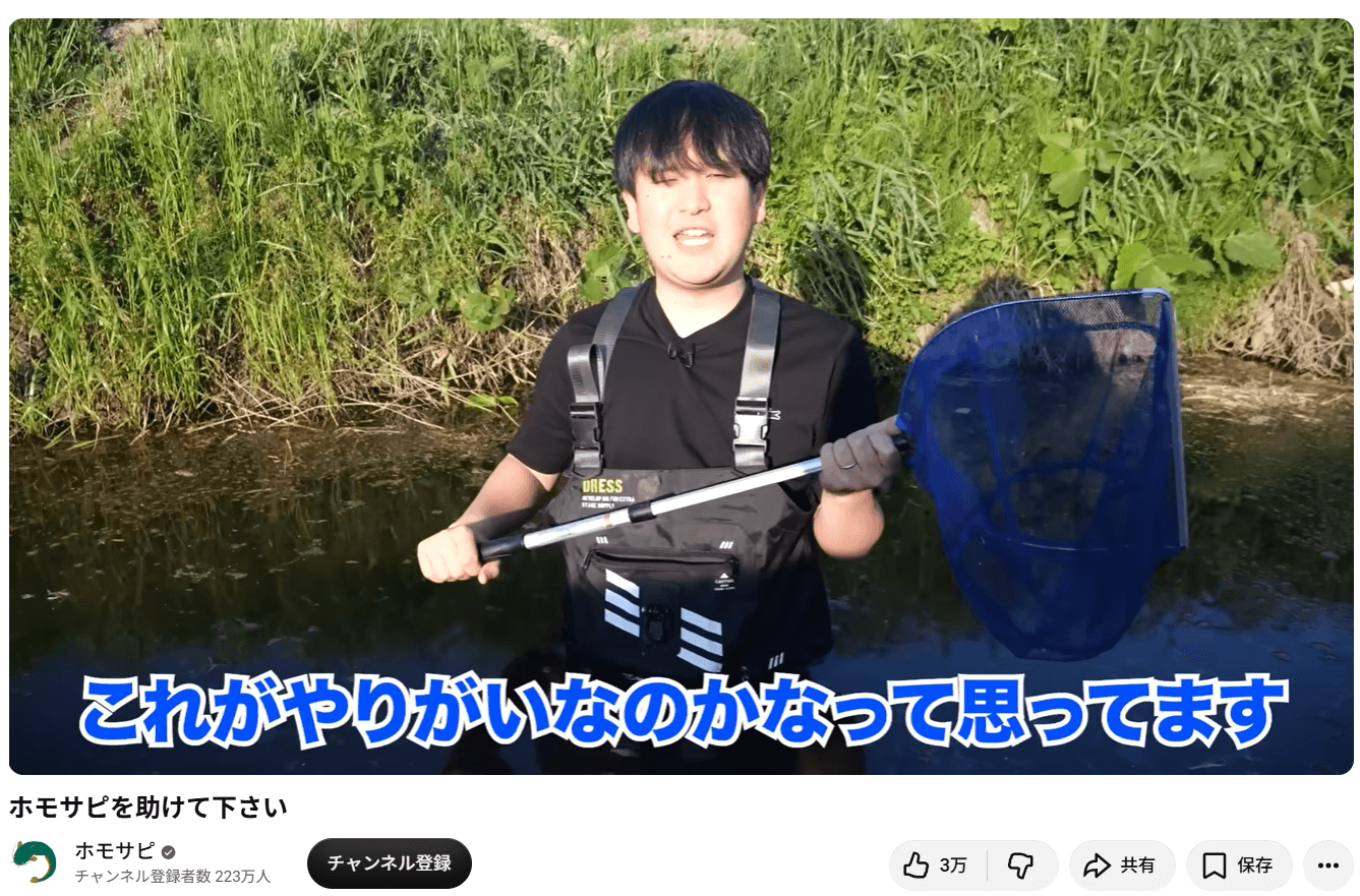 ホモサピのYouTubeチャンネルより