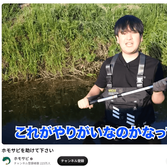 ホモサピのYouTubeチャンネルより