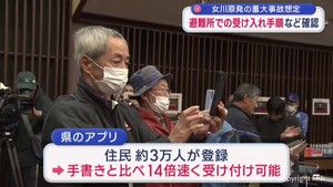 東北電力女川原発の重大事故を想定した訓練　避難所の受け入れ手順など確認