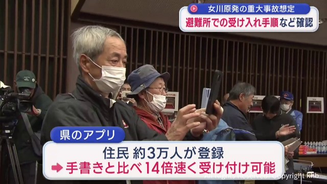 東北電力女川原発の重大事故を想定した訓練　避難所の受け入れ手順など確認