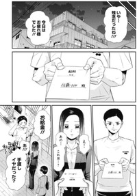 【漫画】『何かのせいにして頑張れない人が変わる方法』12（吉谷光平さん提供）