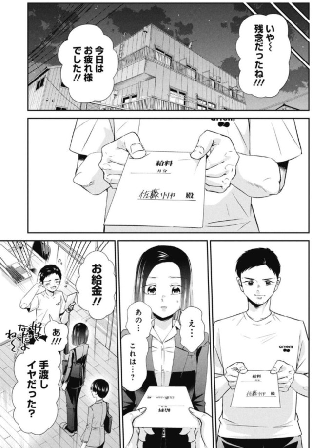 【漫画】『何かのせいにして頑張れない人が変わる方法』12（吉谷光平さん提供）