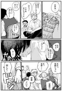 【漫画】『宮野と澤村』6（飴野まちさん提供）