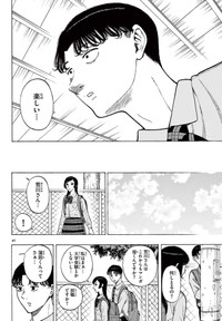 【漫画】『最強のおばあちゃんが人生を変えてくれる話』38(C)くさかべゆうへい／小学館