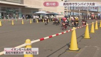 Runbike Revolution　イオンモール高松　高松市香西本町　2月28日