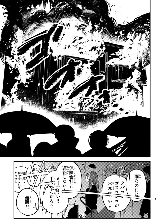 【漫画】『妄執女（ファムファタール）と芥川』27　(C)Fumie Suzuki 2026