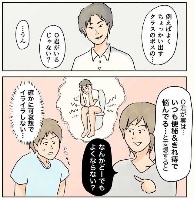例えばクラスのボスが便秘と痔で悩んでいるとしたら…（コンテくん提供）