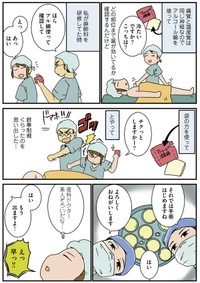 【漫画】『自分のお腹を見てみたい』5　(c)Sa-tari / KADOKAWA