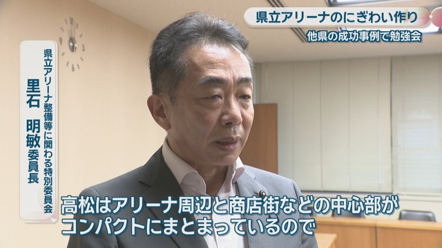 県立アリーナ整備等に関わる特別委員会／里石明敏 委員長