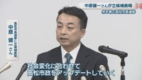 高松市長選挙に立候補表明／中原健一さん