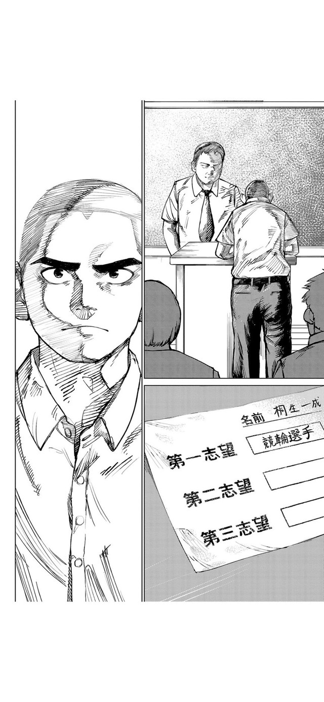 【漫画】『MOGAKU』56　©グミマル（秋田書店）2025