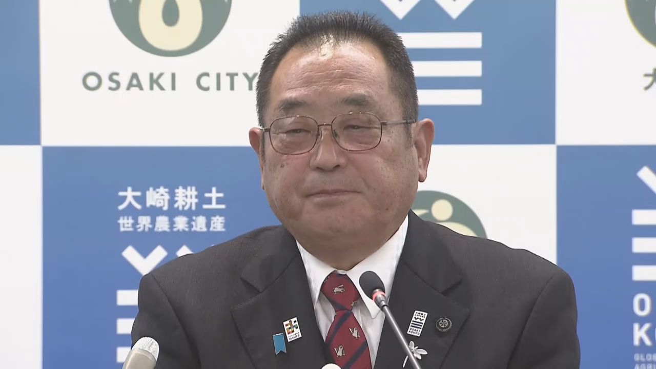 宮城・大崎市の伊藤市長　５期目の今期限りで引退を表明