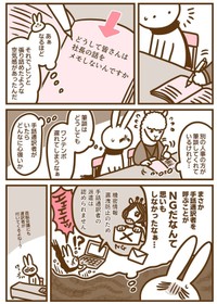 【漫画】『耳がきこえない私が社会人になりました。』3　Ⓒうささ／白泉社