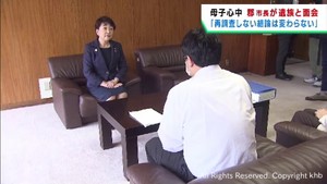 いじめによる母娘心中　郡仙台市長が遺族に改めて再調査行わない意向を伝える