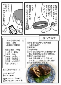 【漫画】『あけびを食べよう』4（ワンコロもちべヱさん提供）