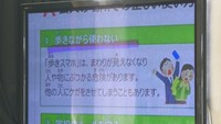 公共の場所でのマナーについても学んだ