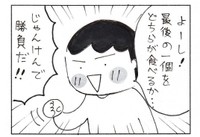 じゃんけん勝負でおつまみを奪い合うことに（なりたりえさん提供）
