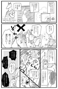 【漫画】『真夏に妊婦が外に締め出された話』2（わだちさん提供）