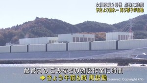 女川原発２号機　１２月５日午前６日に再起動　１１月２４日から計画的に中間停止