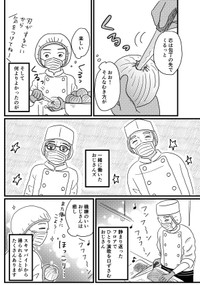 【漫画】『今日も知らない世界をのぞいてきた』8（はる華さん提供）