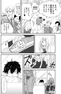 【漫画】『ランボーくんは片想い』10　(C)たかせうみ
