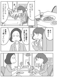 【漫画】『上司からのなぜ？なぜ？で部下は追い詰められる⁉︎』7（まるいがんもさん提供）