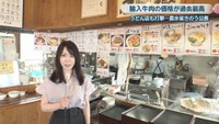 松木梨菜アナウンサー