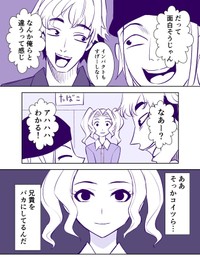 『いいねが多いほど仲良くなっていく義理兄と妹！』2-7