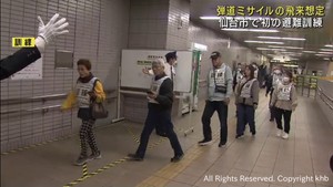 弾道ミサイル飛来を想定し避難訓練　仙台市で初めて実施