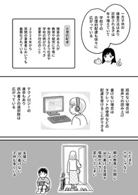 【漫画】『学習障害の苦しさについて』6（ゆめのさん提供）