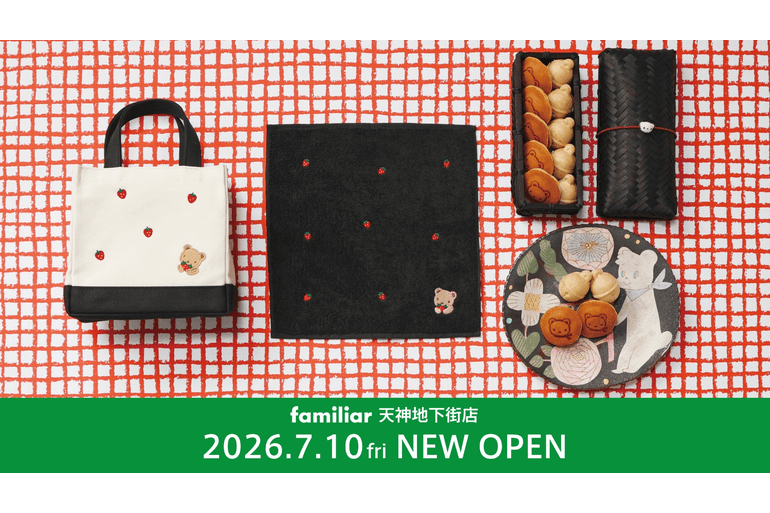 【当日発送⭕️】最終値下げ familiar 福岡天神限定バッグ 九州の人いいな……。【ファミリア】の“大人向けショップ”が7/10に九州初