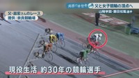 父･昌宏さんのレース 提供:奈良競輪場